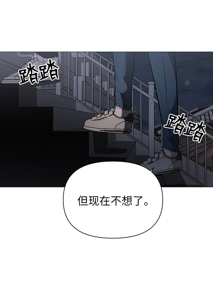 《即使不是...》20 梦想？ 第40页