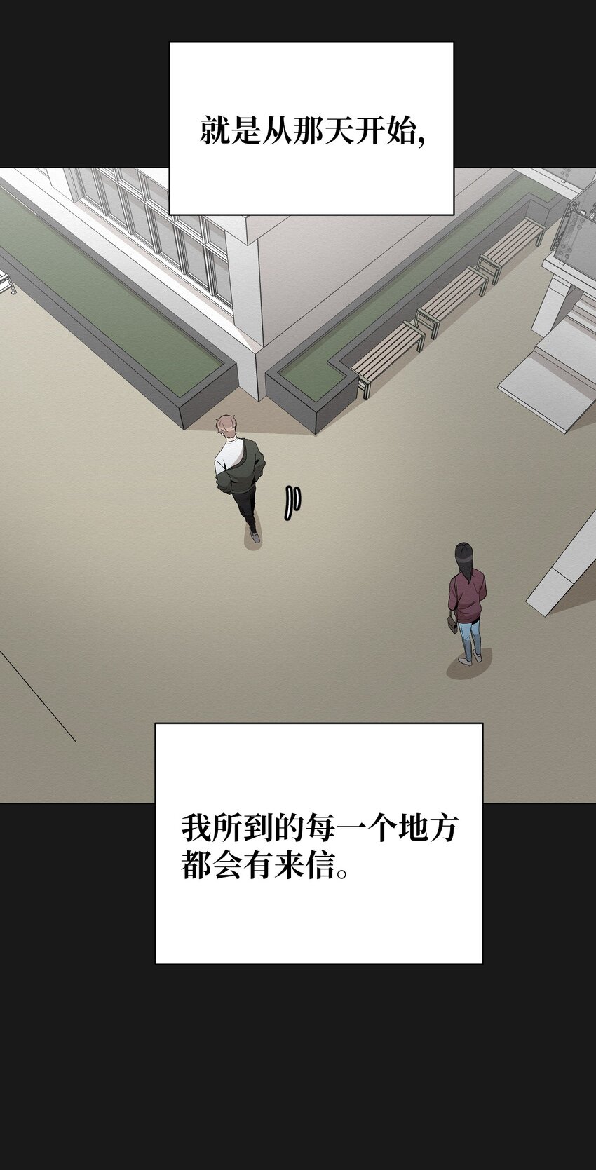 《即使不是...》19 一辈子都记着我 第11页