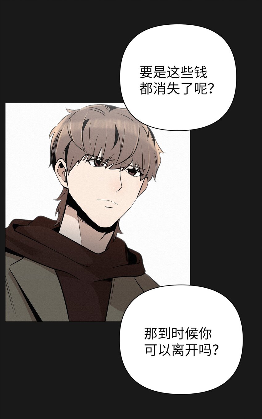 《即使不是...》19 一辈子都记着我 第20页