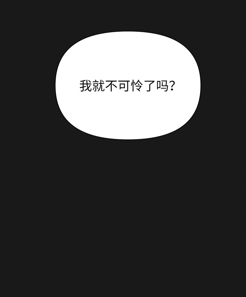 《即使不是...》19 一辈子都记着我 第27页