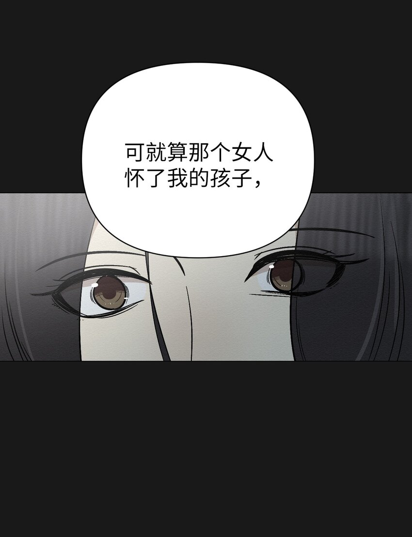 《即使不是...》19 一辈子都记着我 第32页