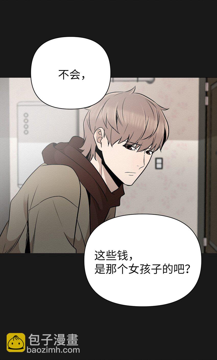 《即使不是...》19 一辈子都记着我 第35页