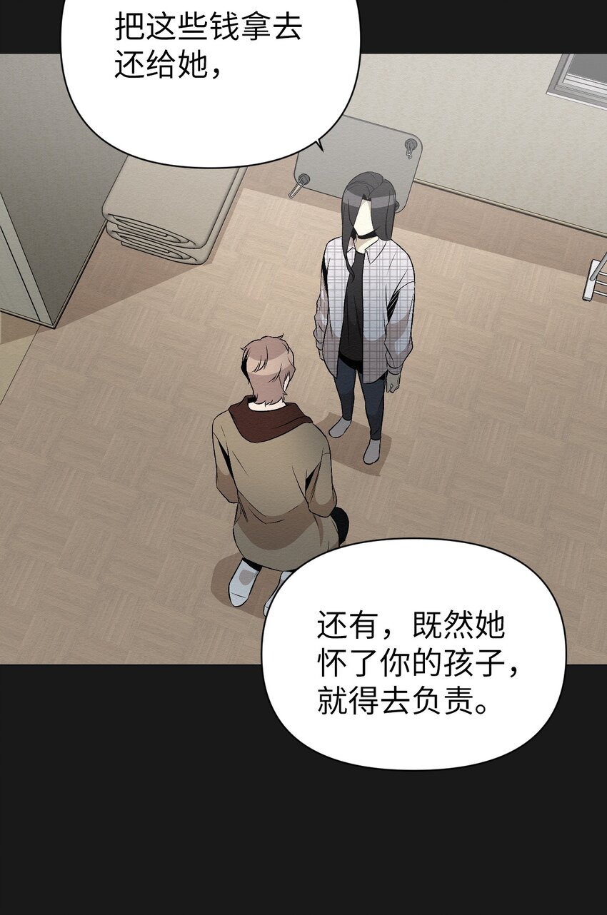《即使不是...》19 一辈子都记着我 第38页