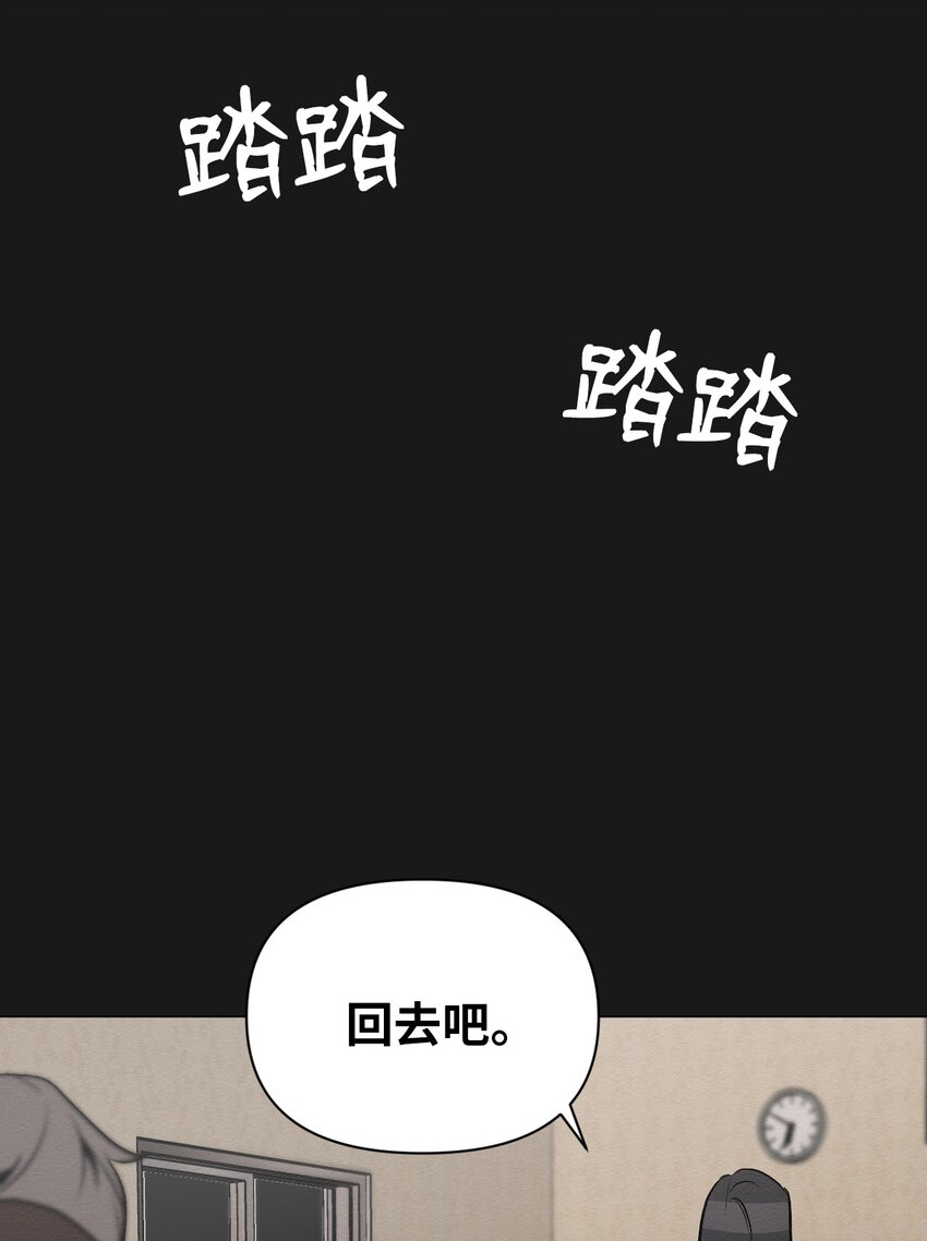 《即使不是...》19 一辈子都记着我 第43页