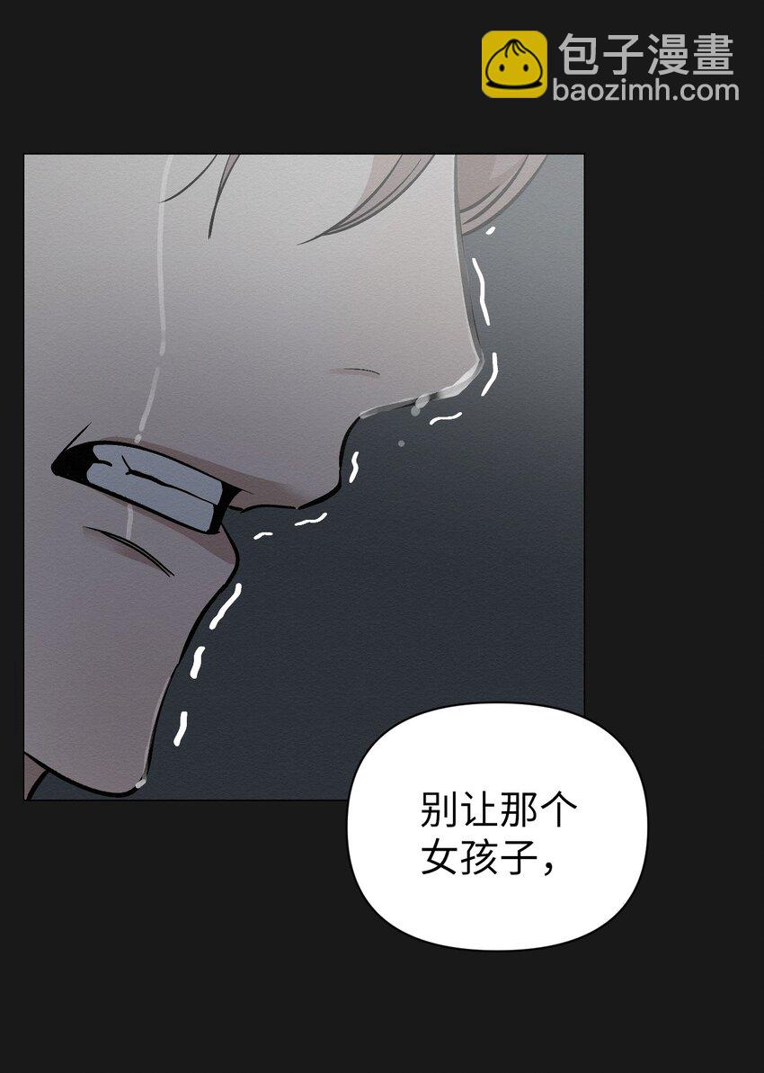 《即使不是...》19 一辈子都记着我 第45页