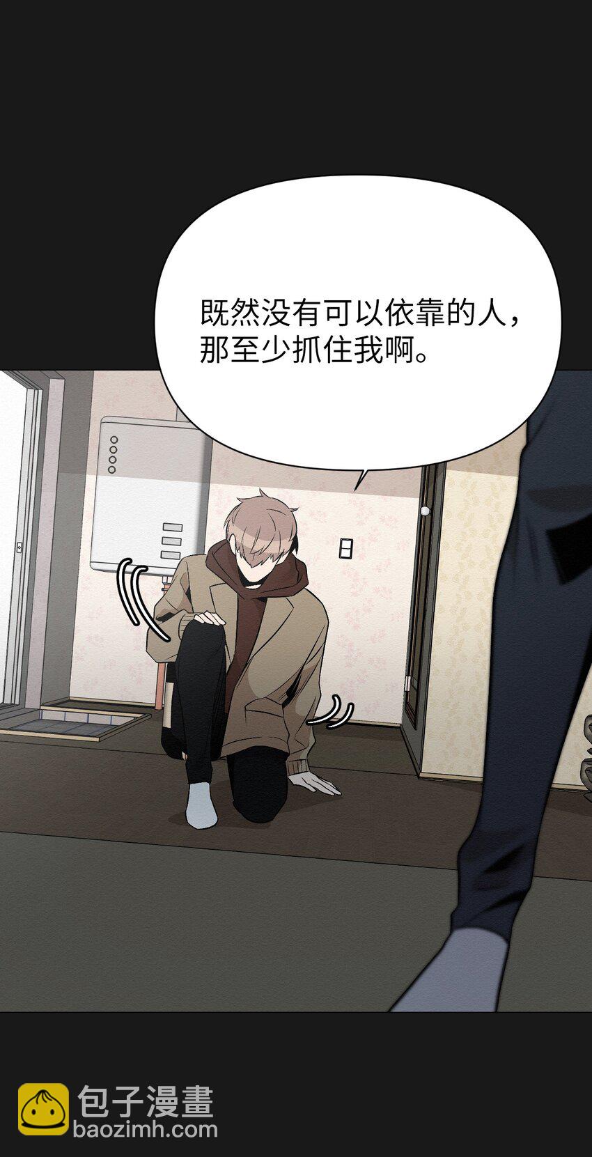 《即使不是...》19 一辈子都记着我 第49页