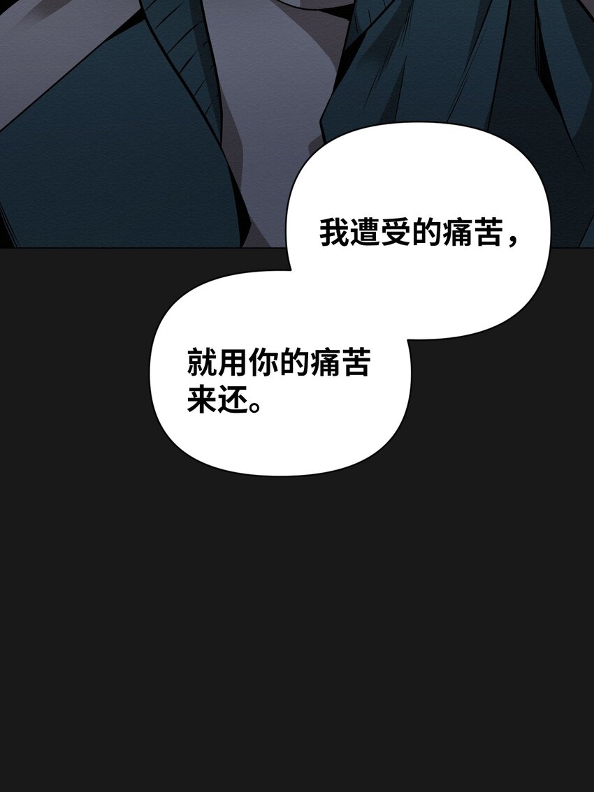 《即使不是...》19 一辈子都记着我 第4页