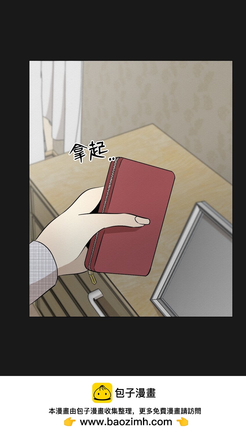 《即使不是...》19 一辈子都记着我 第50页