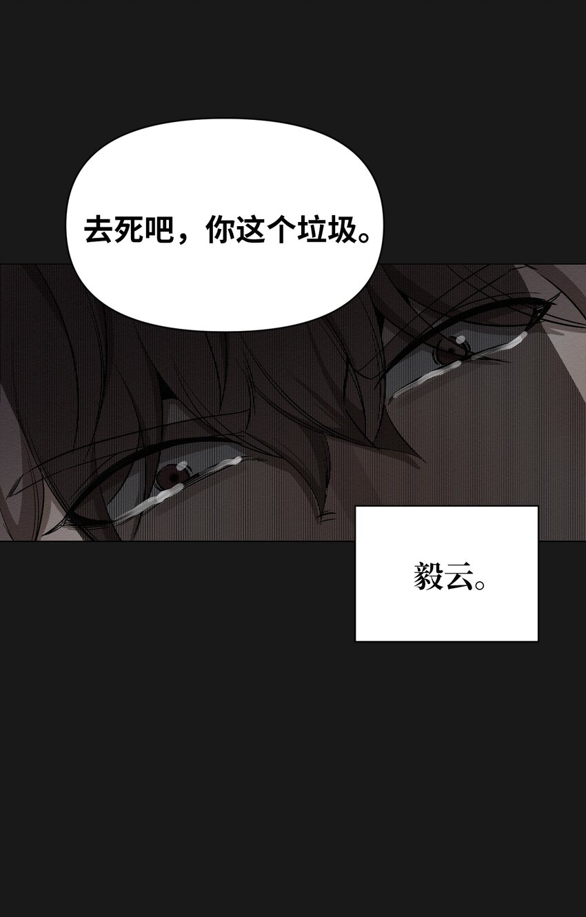 《即使不是...》17 让他死在这儿 第12页