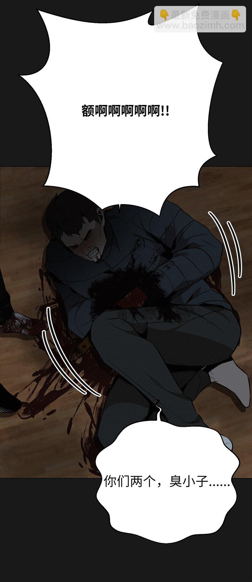 《即使不是...》17 让他死在这儿 第14页
