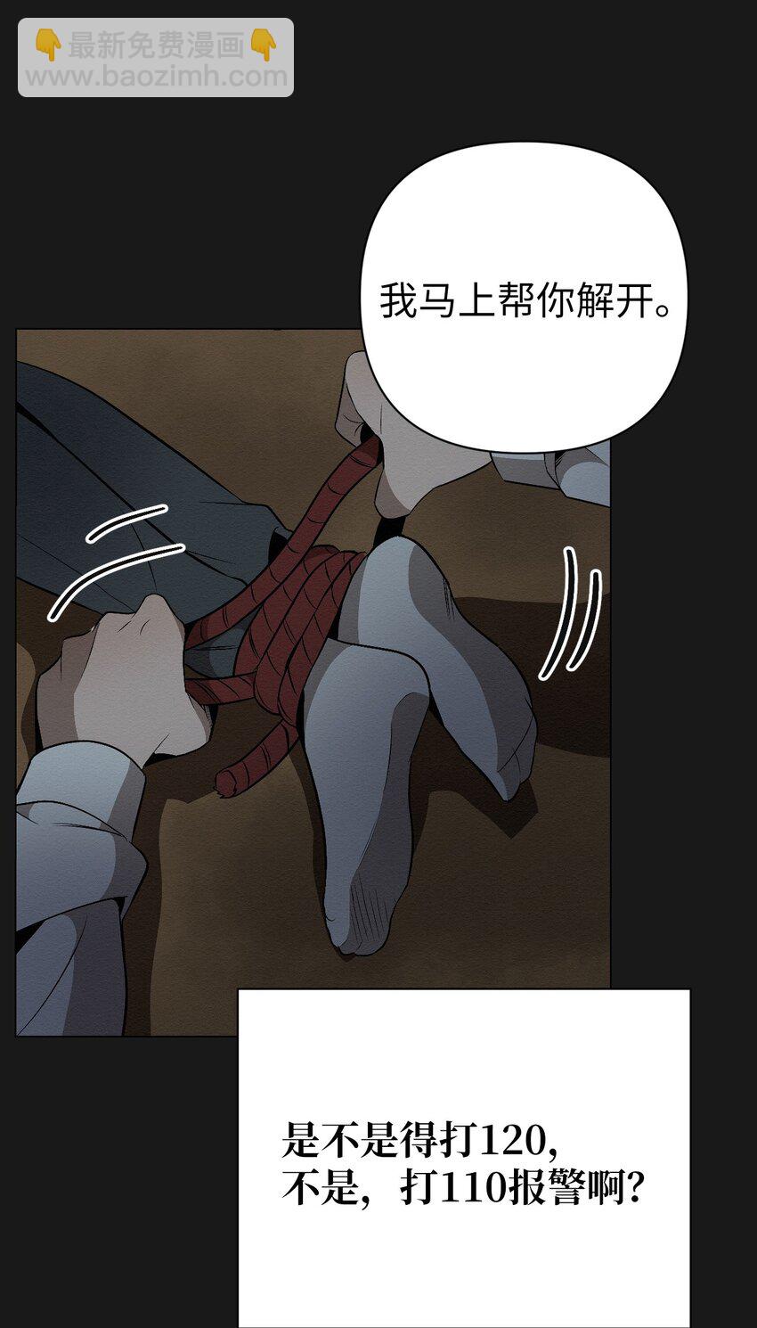 《即使不是...》17 让他死在这儿 第17页
