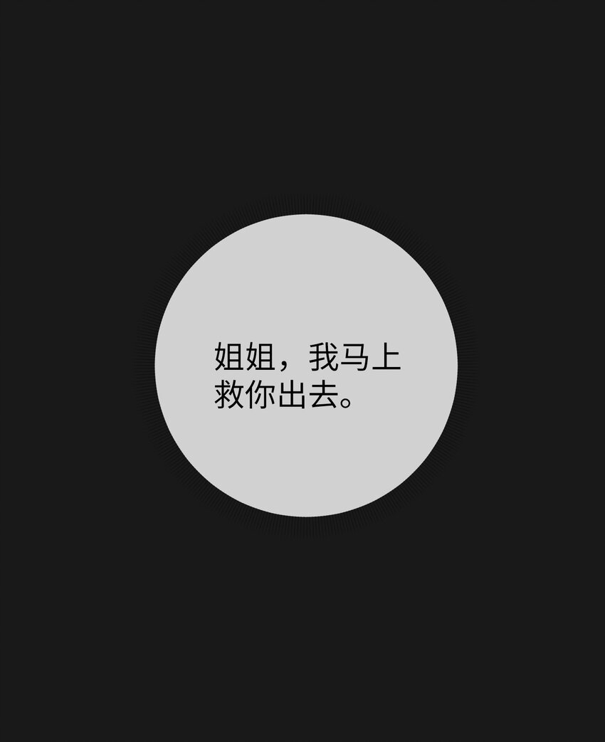 《即使不是...》17 让他死在这儿 第1页