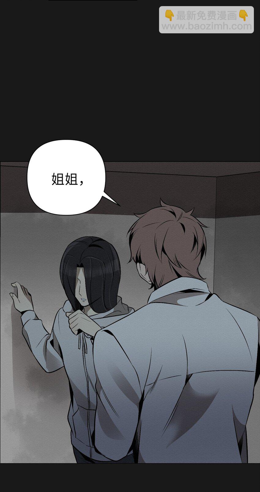 《即使不是...》17 让他死在这儿 第24页