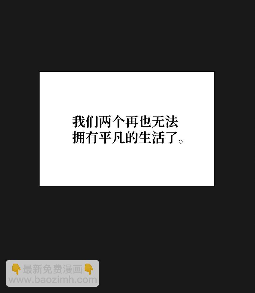 《即使不是...》17 让他死在这儿 第33页