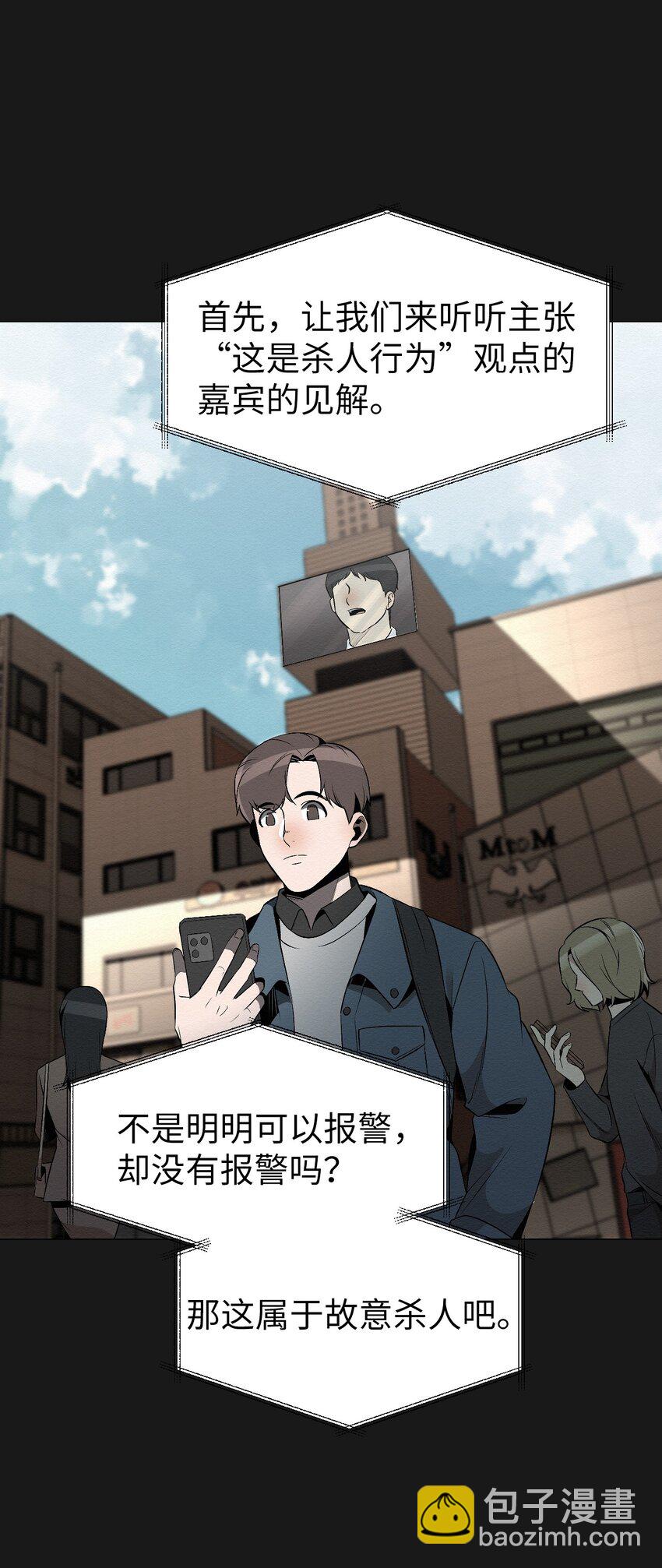 《即使不是...》17 让他死在这儿 第36页