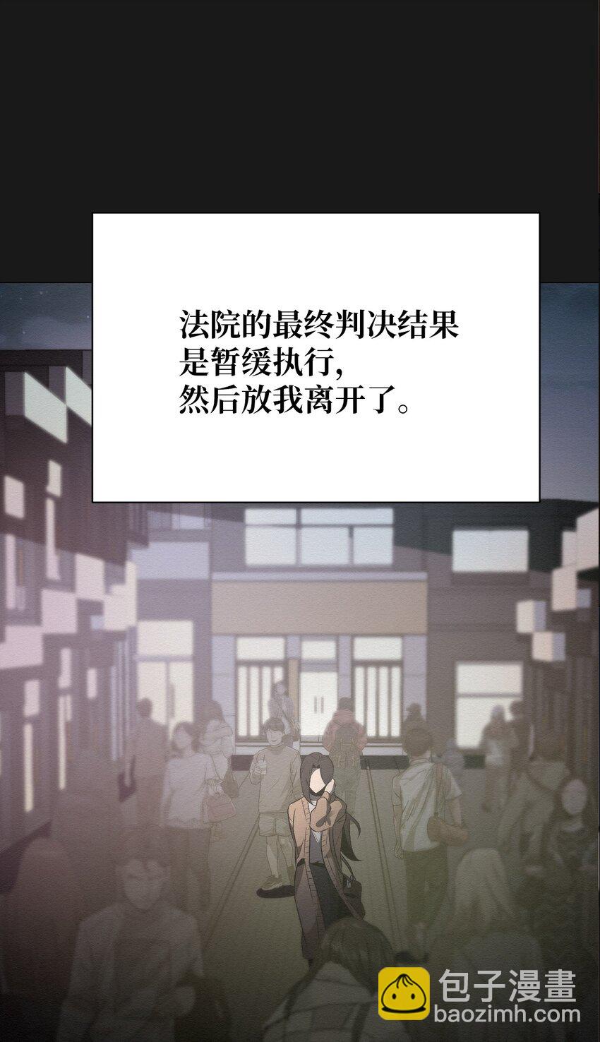 《即使不是...》17 让他死在这儿 第39页