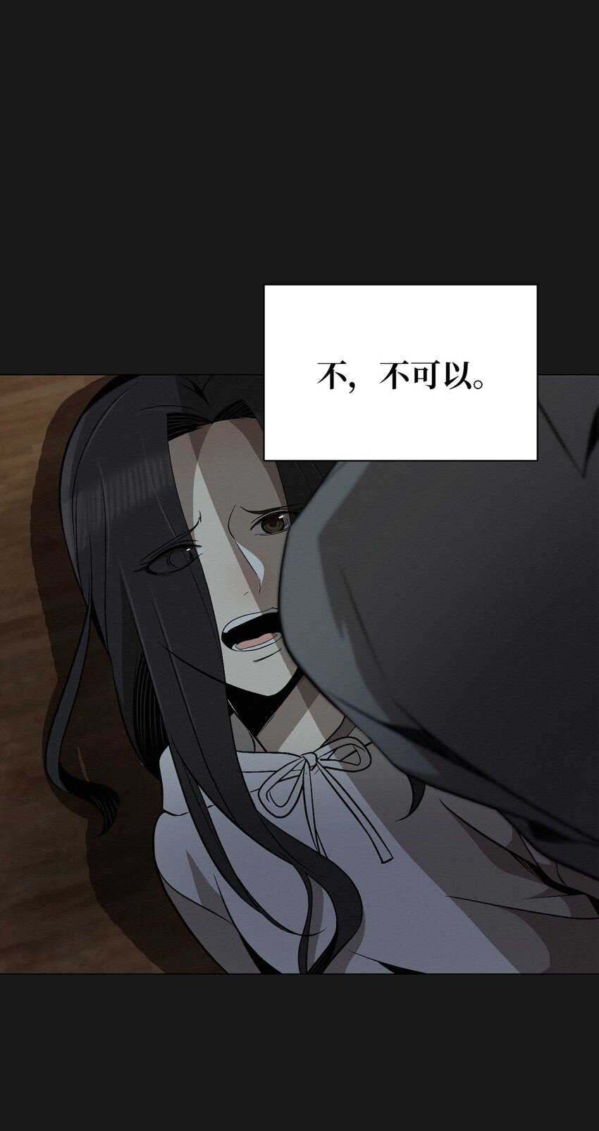 《即使不是...》17 让他死在这儿 第3页