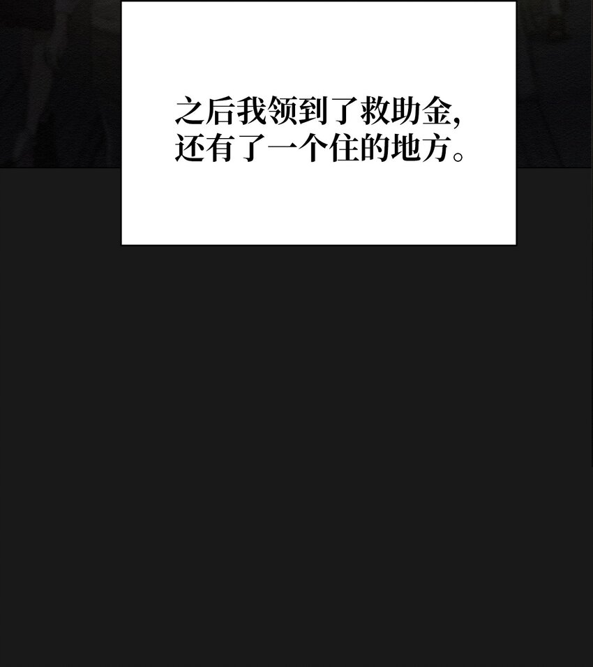 《即使不是...》17 让他死在这儿 第40页