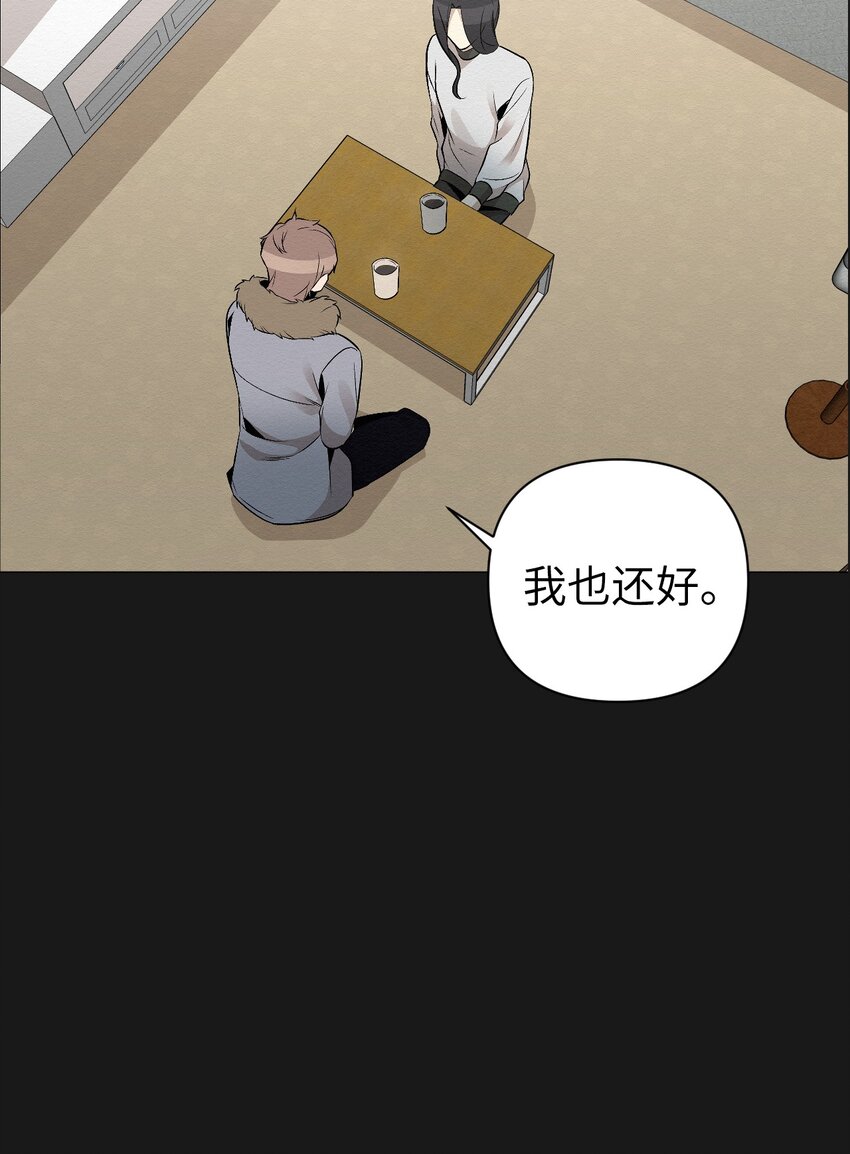 《即使不是...》17 让他死在这儿 第46页