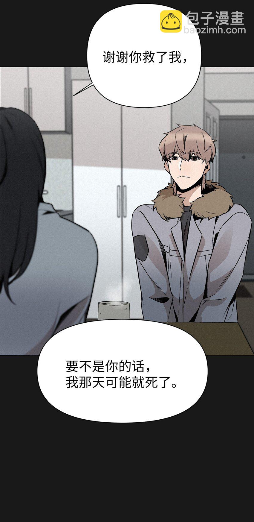《即使不是...》17 让他死在这儿 第49页