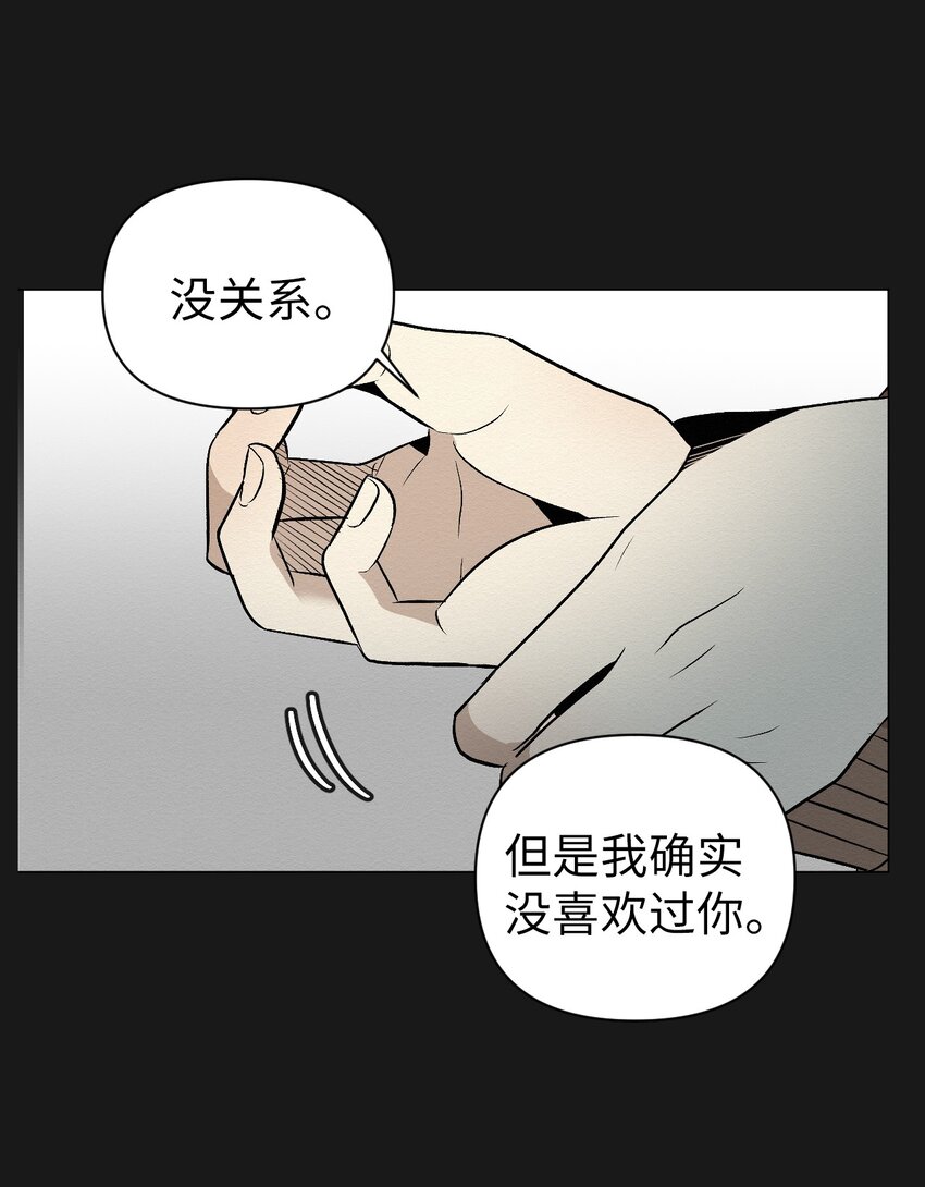 《即使不是...》18 和姐姐一起生活 第17页