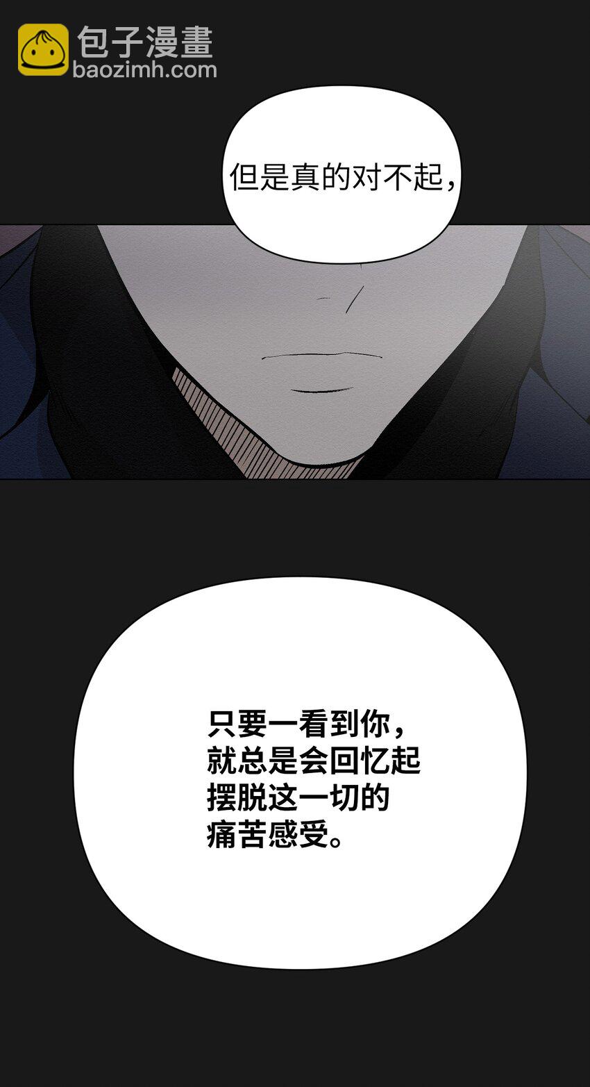 《即使不是...》18 和姐姐一起生活 第23页