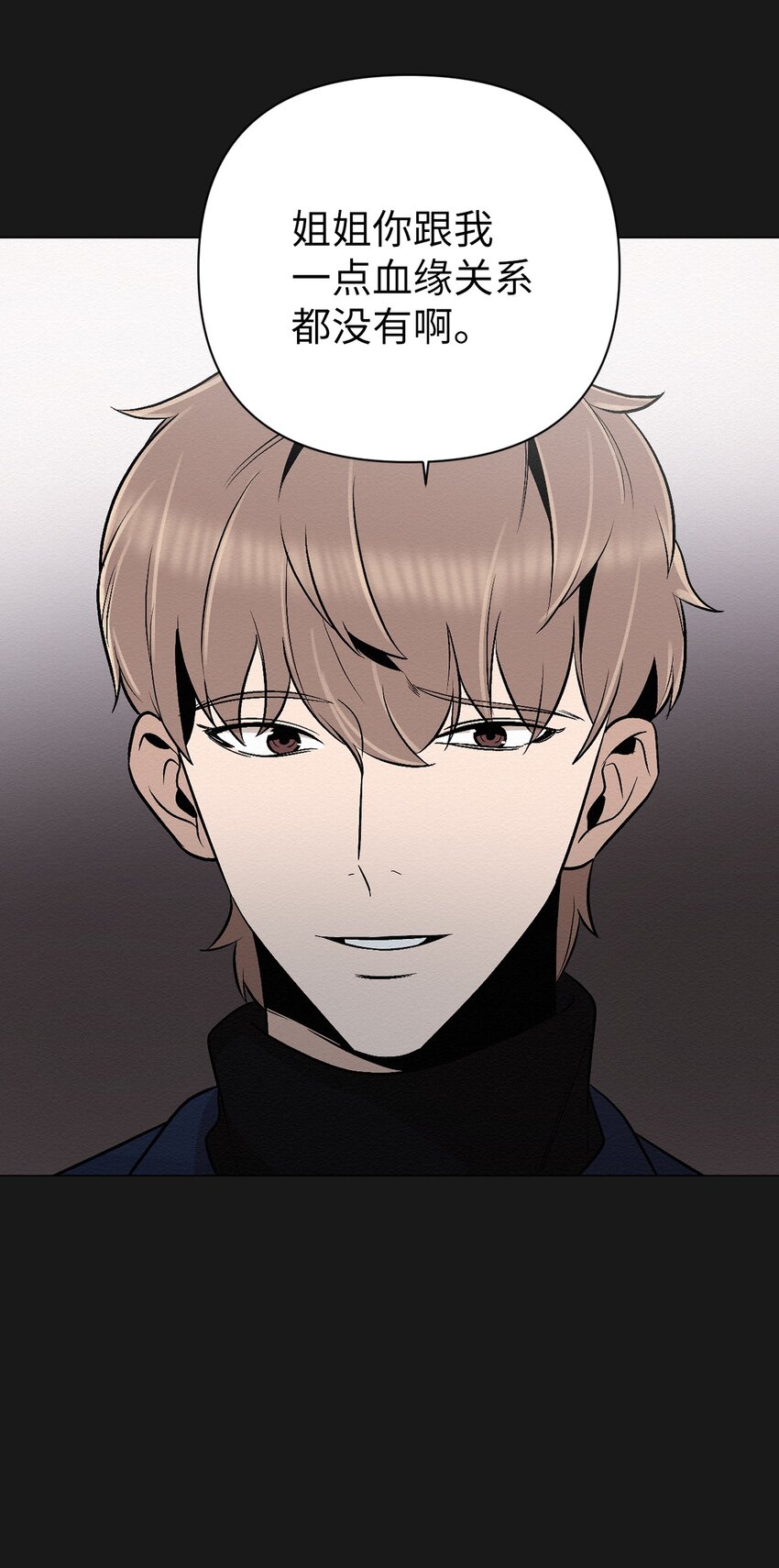 《即使不是...》18 和姐姐一起生活 第25页
