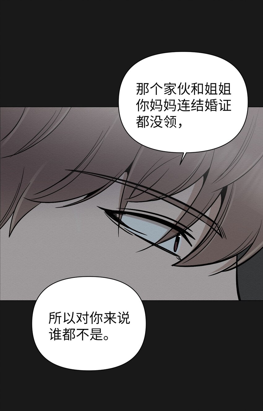《即使不是...》18 和姐姐一起生活 第26页
