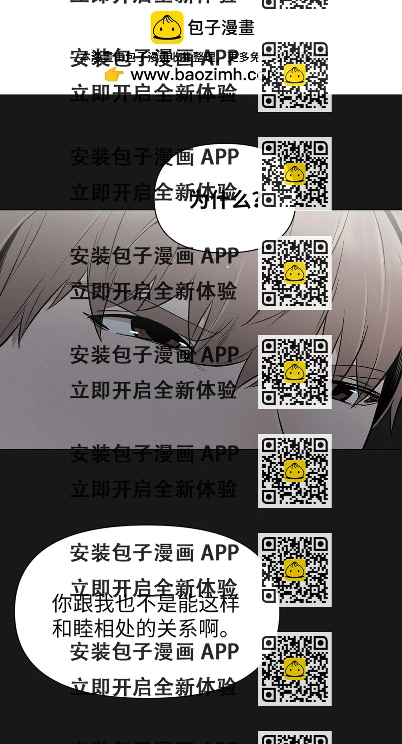 《即使不是...》18 和姐姐一起生活 第2页