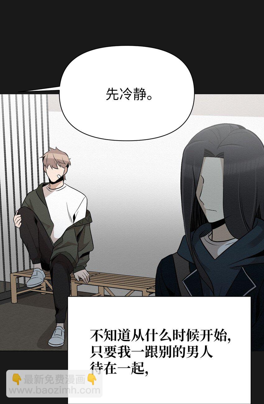 《即使不是...》18 和姐姐一起生活 第33页