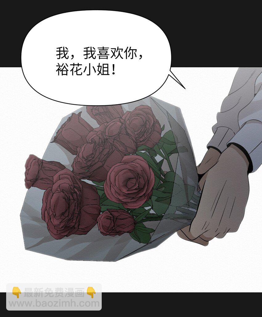 《即使不是...》18 和姐姐一起生活 第43页