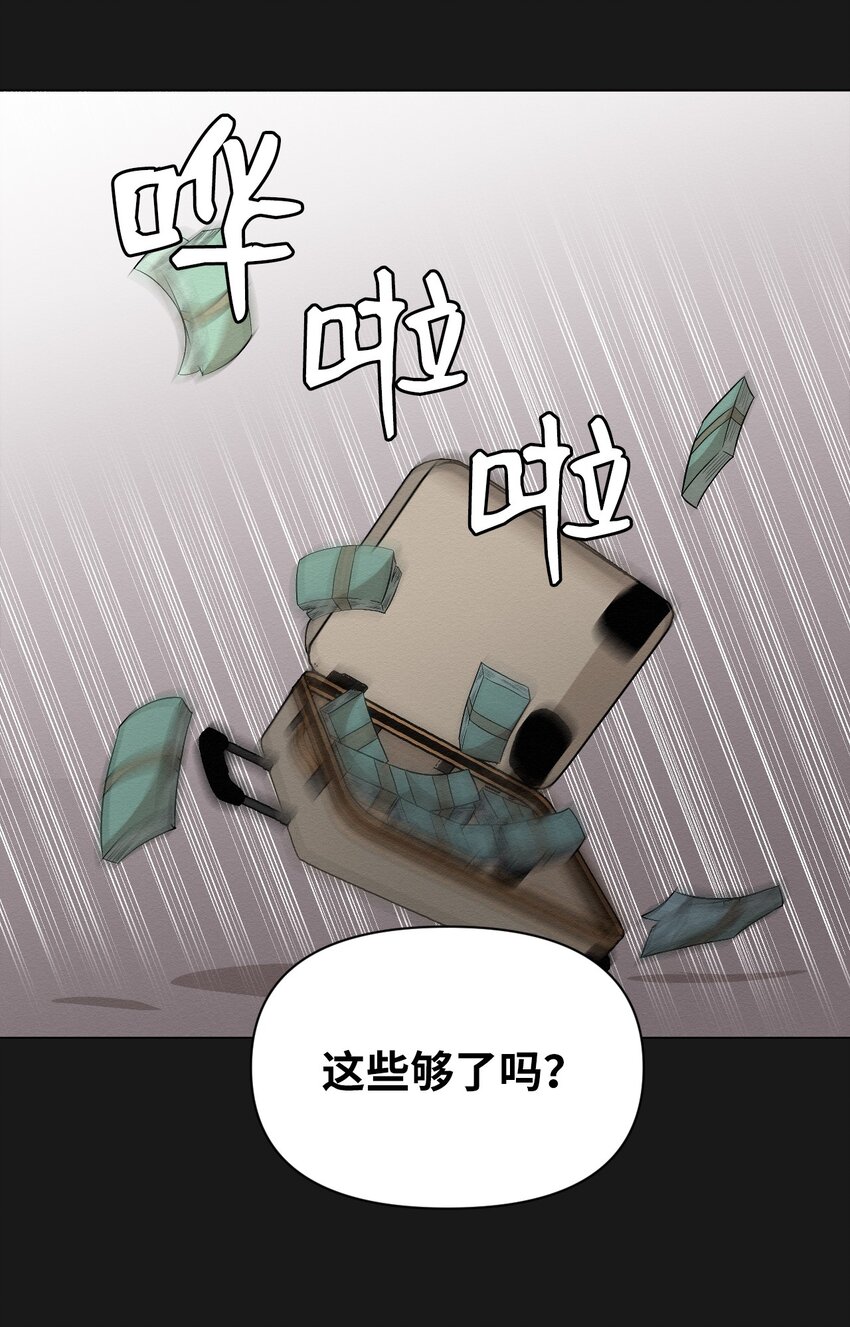《即使不是...》19 一辈子都记着我 第16页
