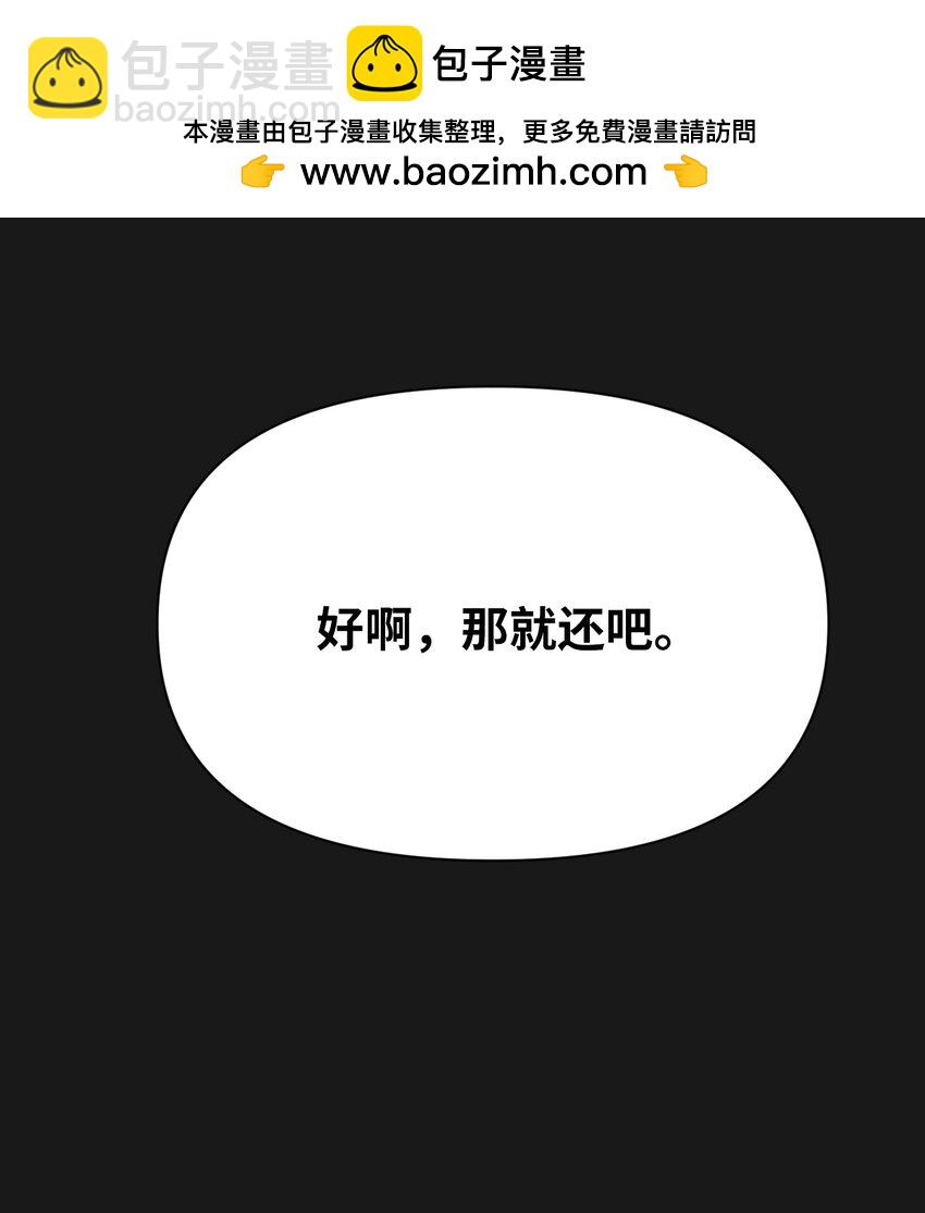 《即使不是...》19 一辈子都记着我 第2页
