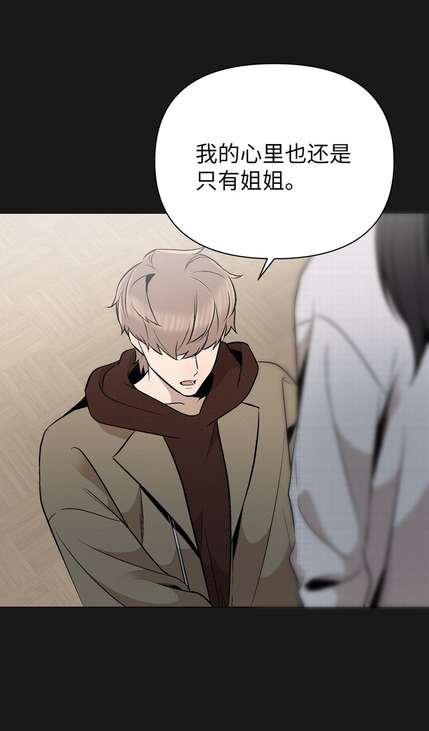 《即使不是...》19 一辈子都记着我 第33页