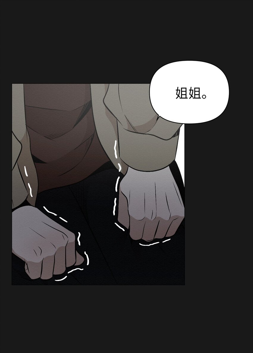 《即使不是...》19 一辈子都记着我 第39页
