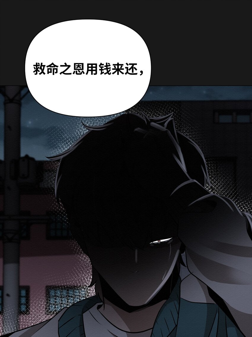 《即使不是...》19 一辈子都记着我 第3页
