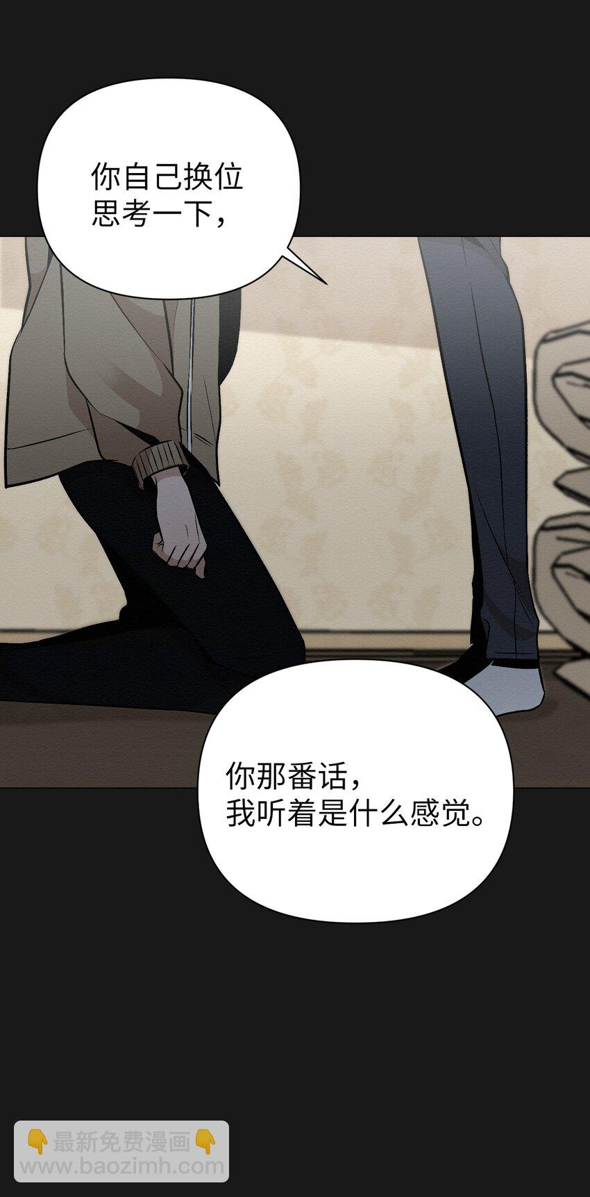 《即使不是...》19 一辈子都记着我 第42页