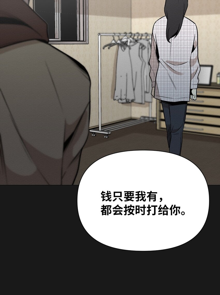 《即使不是...》19 一辈子都记着我 第44页
