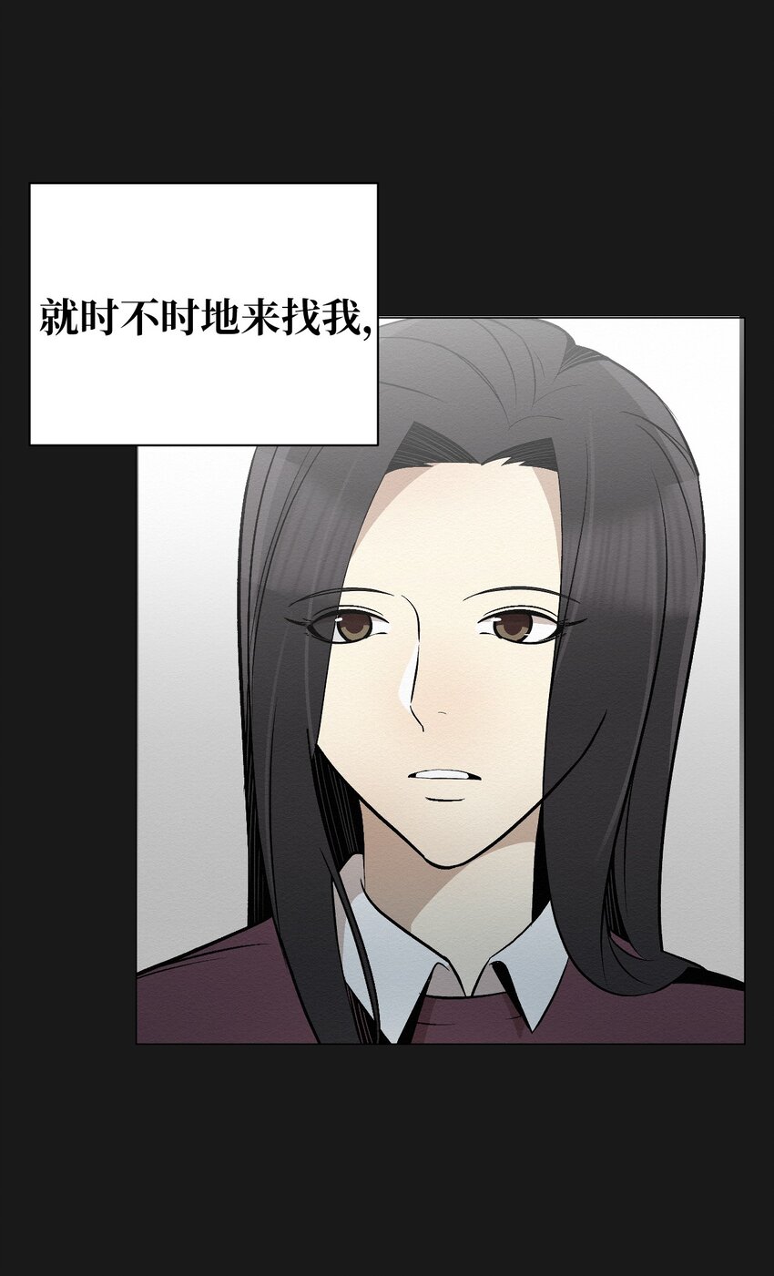 《即使不是...》19 一辈子都记着我 第6页