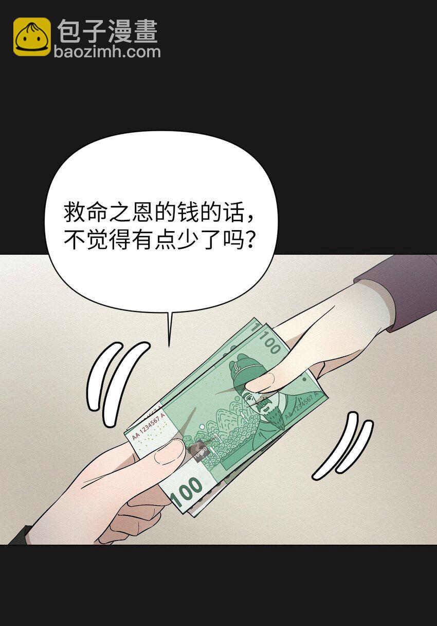 《即使不是...》19 一辈子都记着我 第7页