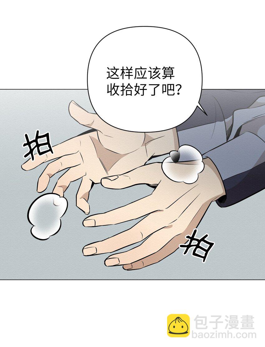 《即使不是...》20 梦想？ 第12页