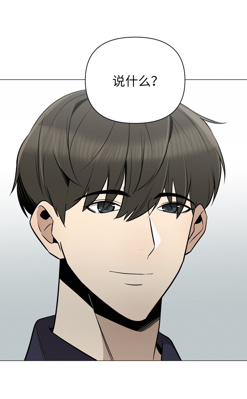 《即使不是...》20 梦想？ 第14页
