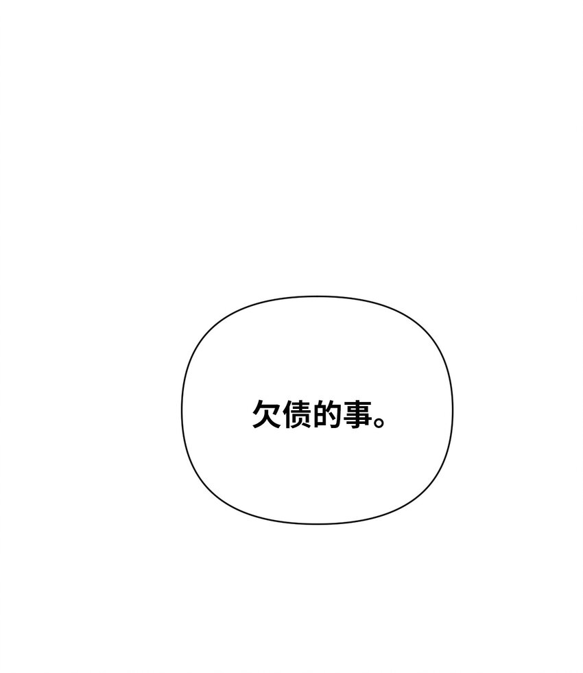 《即使不是...》20 梦想？ 第15页