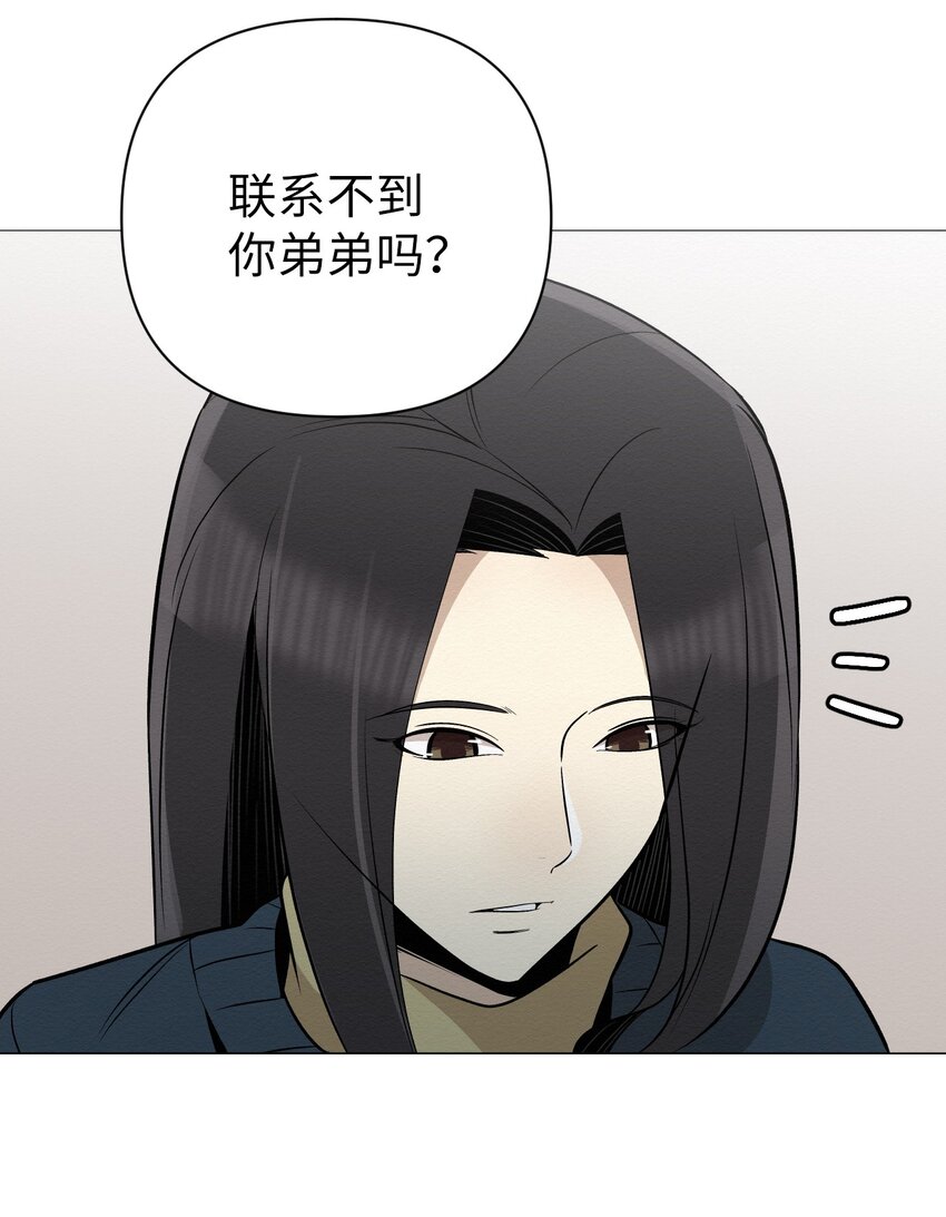 《即使不是...》20 梦想？ 第20页