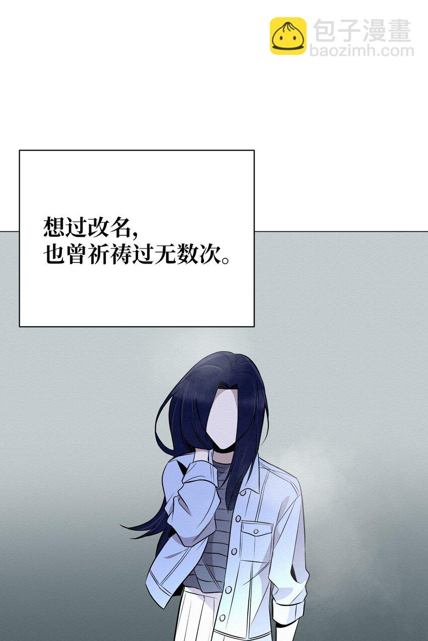 《即使不是...》20 梦想？ 第24页