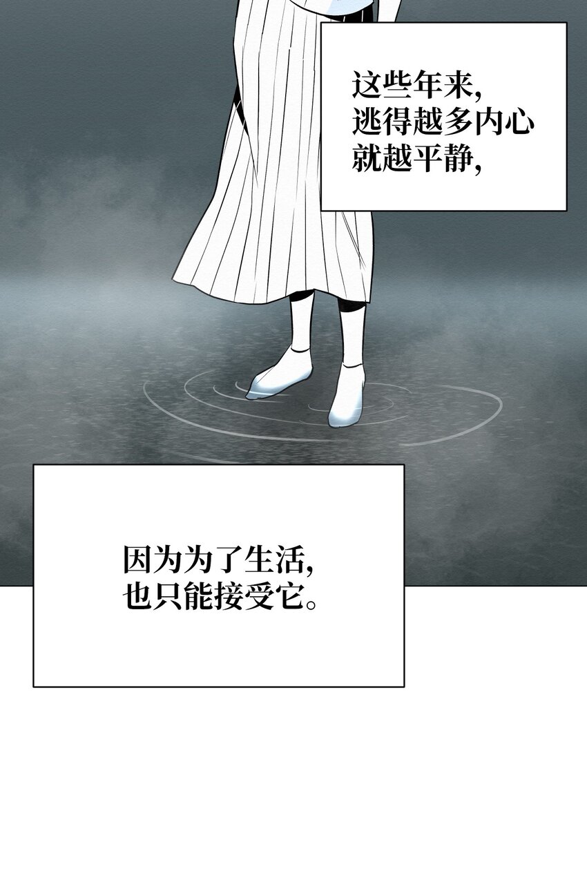 《即使不是...》20 梦想？ 第25页