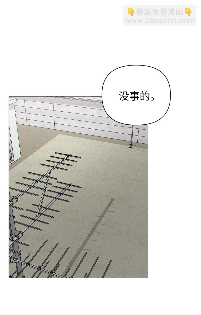 《即使不是...》20 梦想？ 第28页