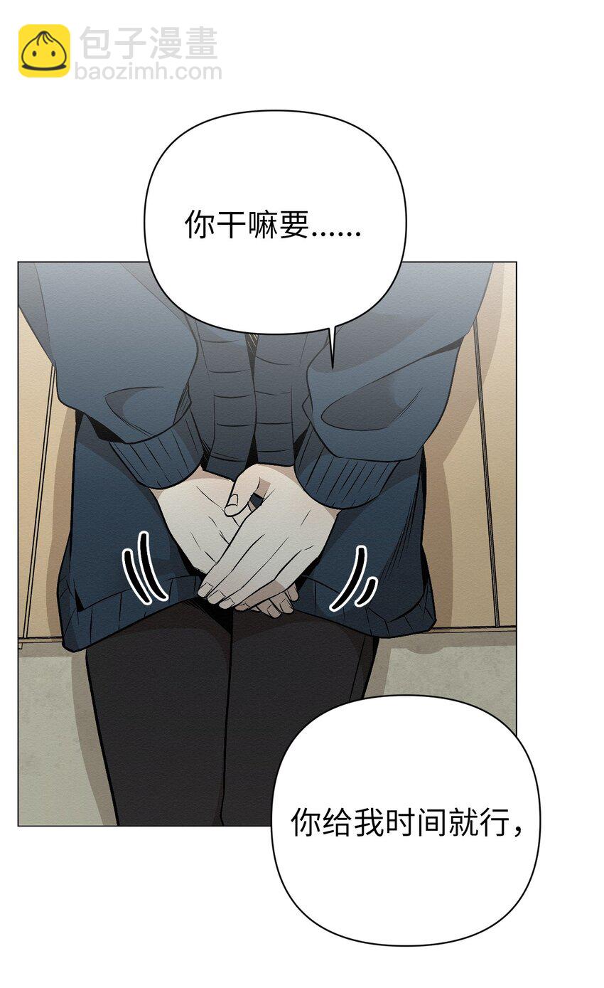 《即使不是...》20 梦想？ 第30页