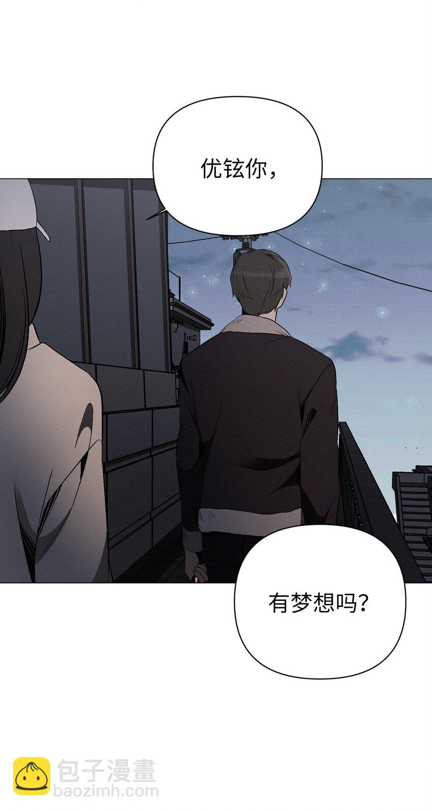 《即使不是...》20 梦想？ 第42页