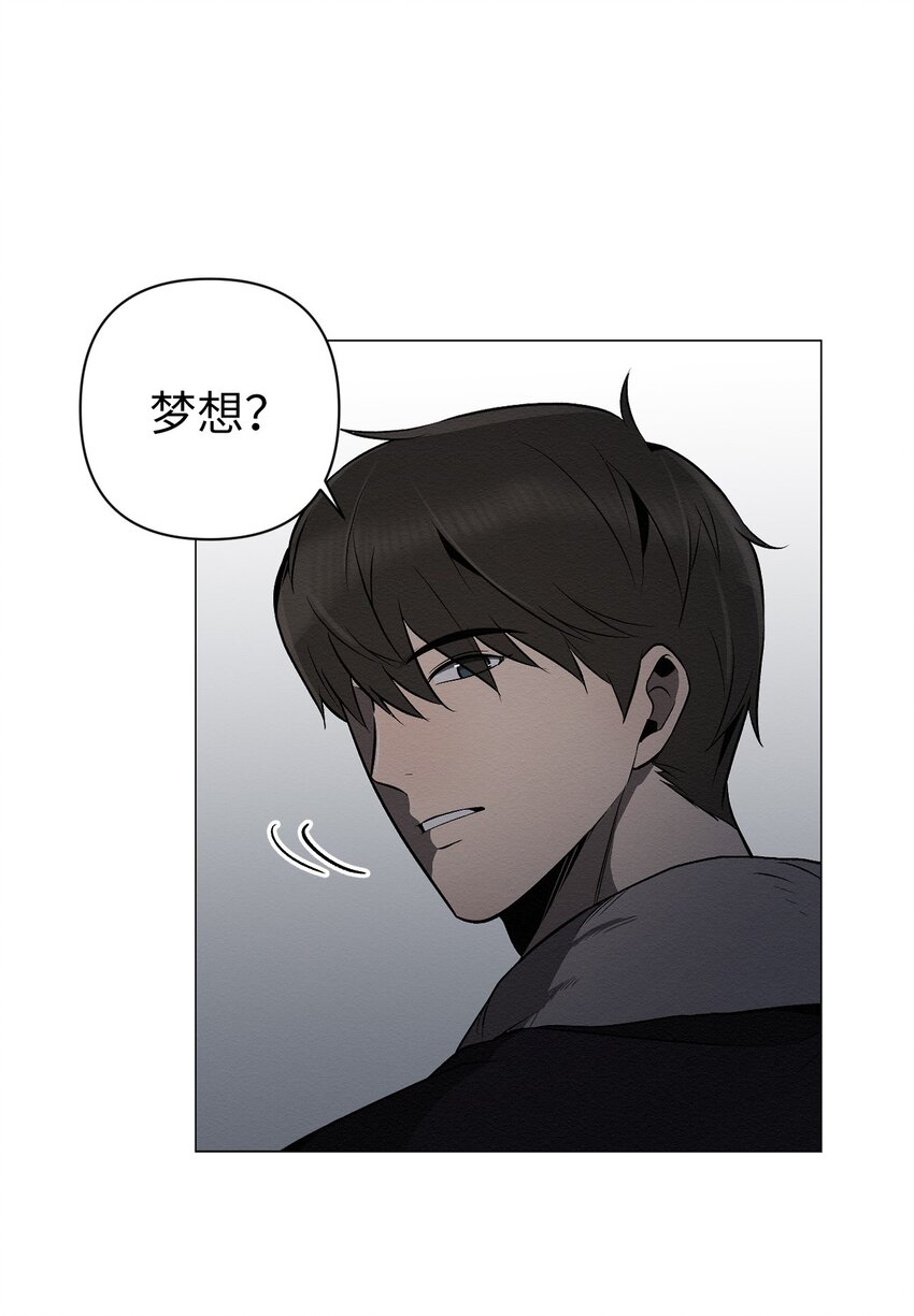 《即使不是...》20 梦想？ 第43页